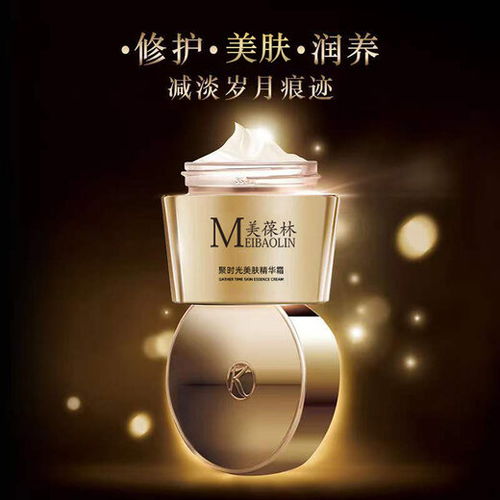 聚時光美膚精華霜 源頭工廠OEM貼牌代加工，量大從優專業解決方案